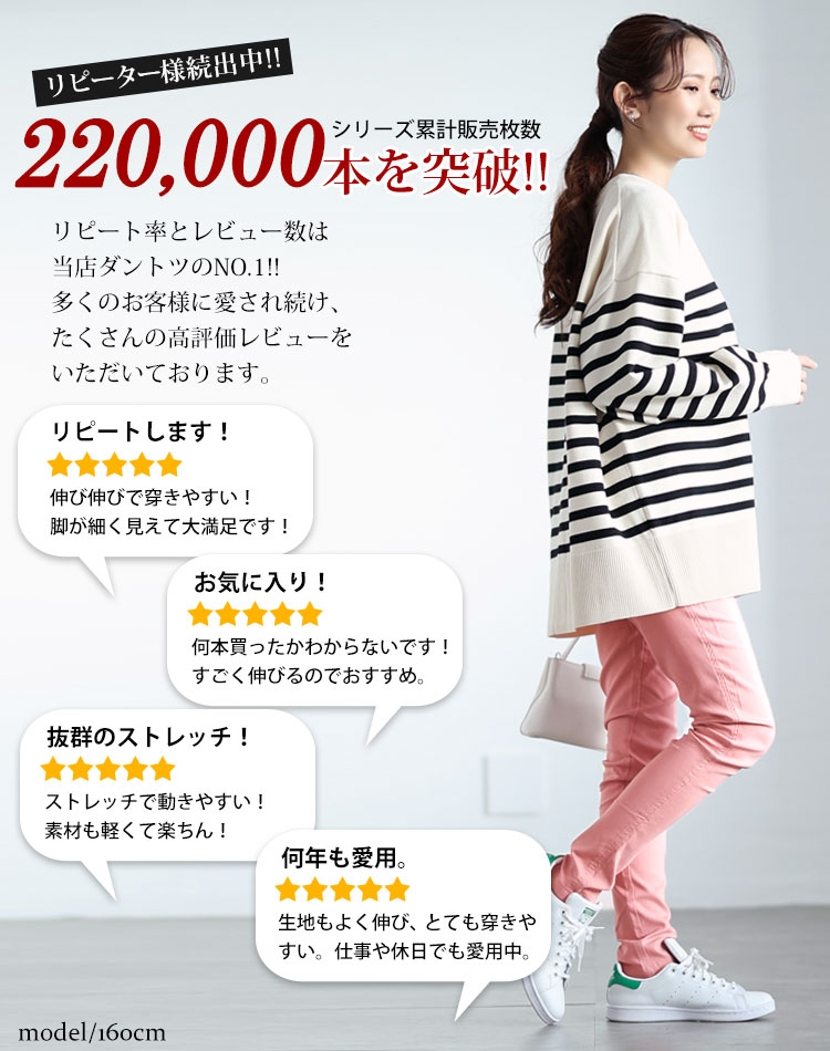 大きいサイズ レディース ハイパーストレッチ美脚スキニーパンツ jp007