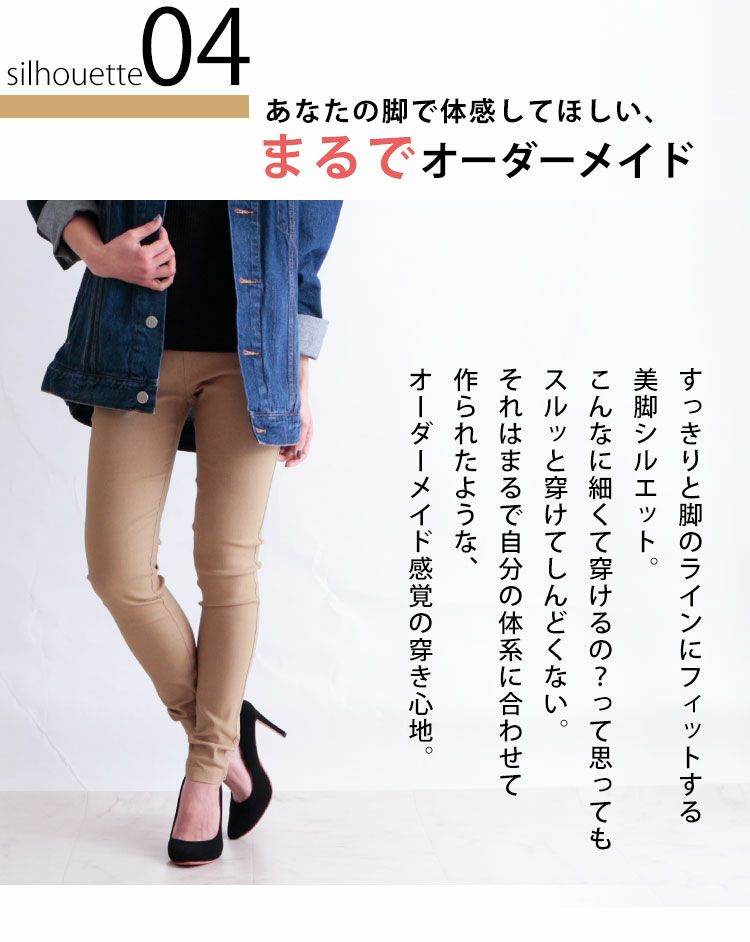 大きいサイズ レディース ハイパーストレッチ美脚スキニーパンツ jp007