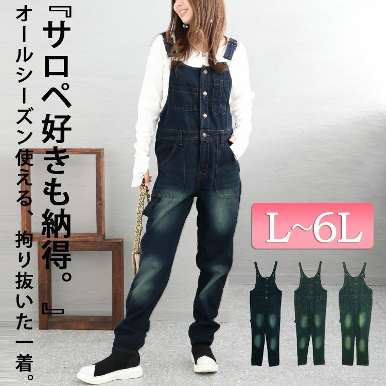 大きいサイズ レディース デニムサロペットパンツ　6682257