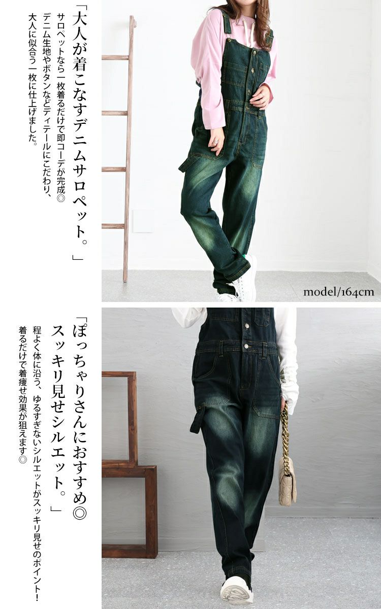 大きいサイズ レディース デニムサロペットパンツ　6682257