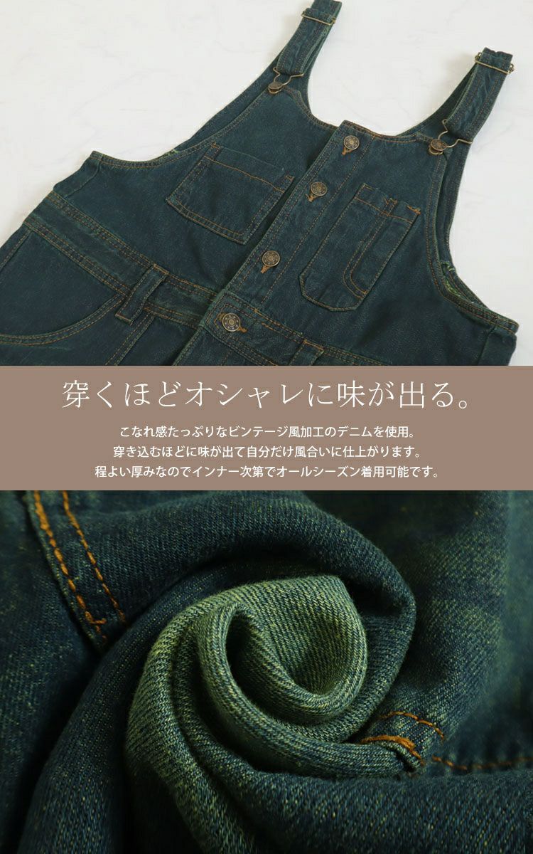 大きいサイズ レディース デニムサロペットパンツ　6682257