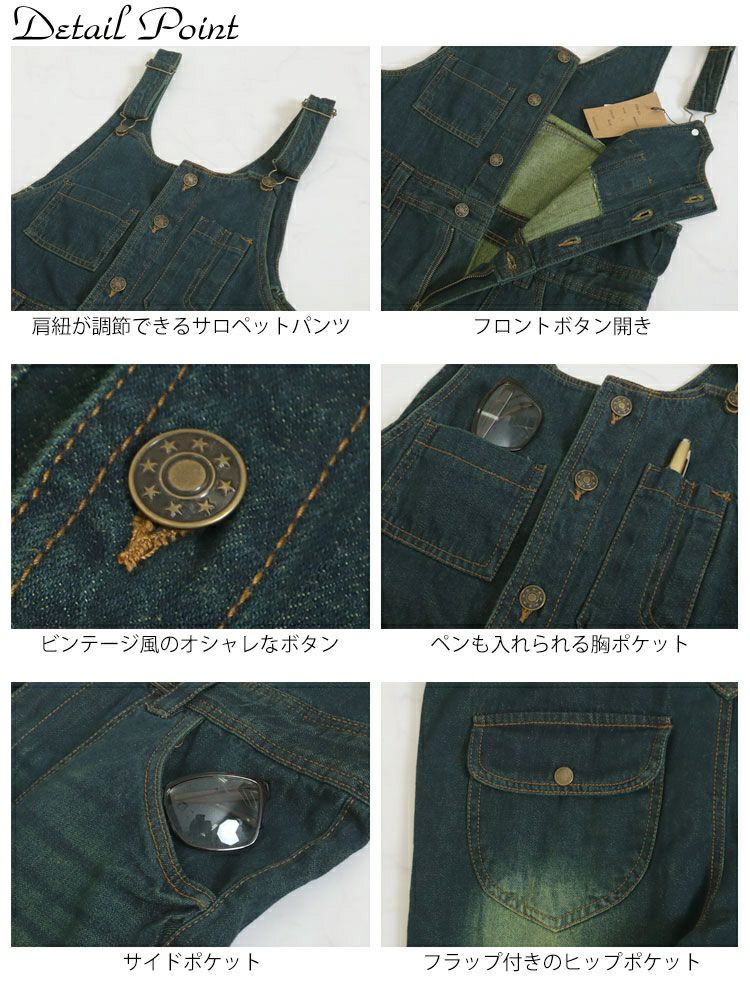 大きいサイズ レディース デニムサロペットパンツ　6682257