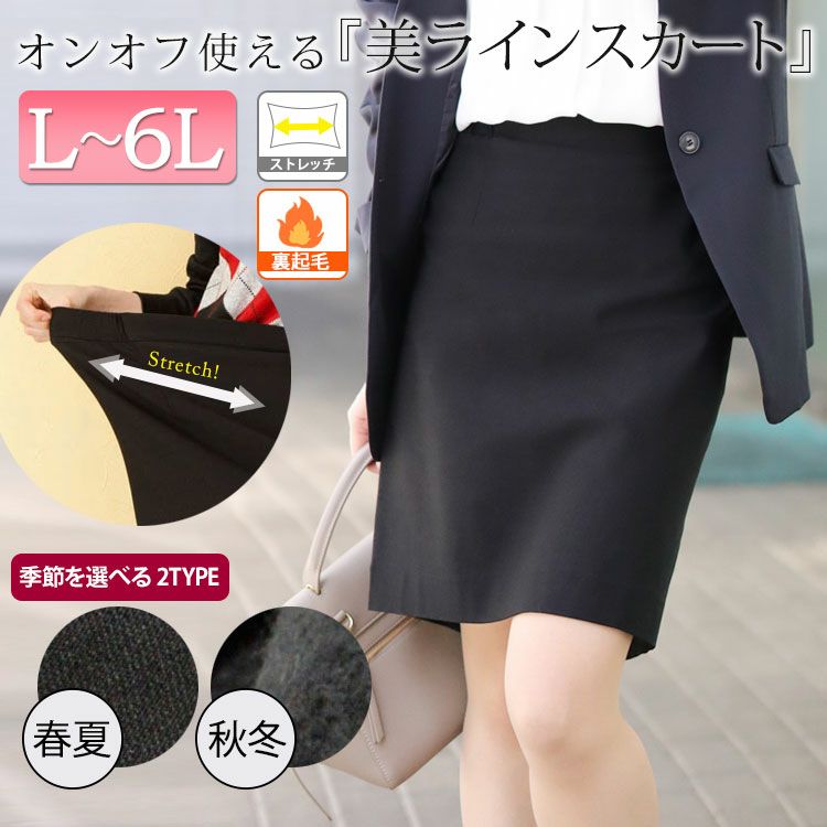 大きいサイズ レディース スーパーストレッチタイトスカート goldfit-s01