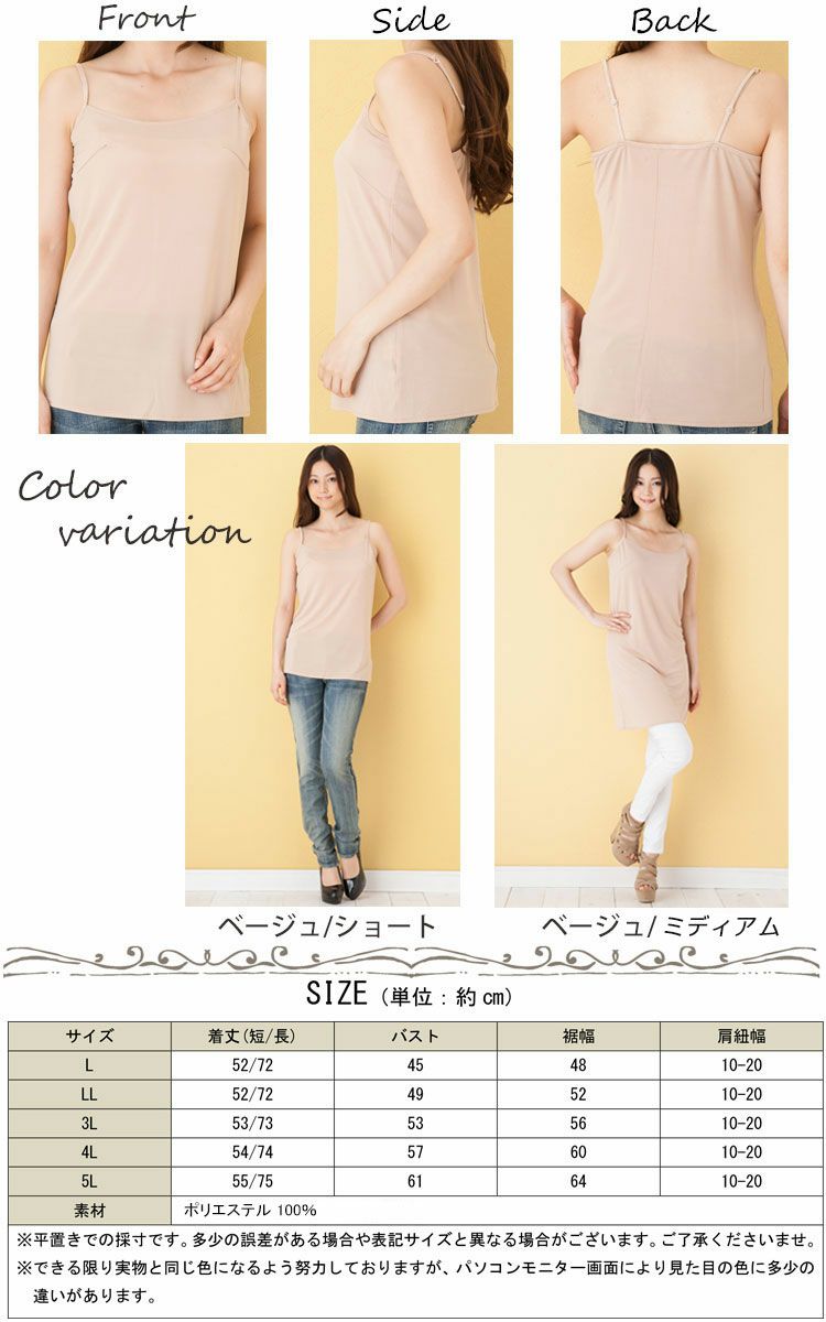 大きいサイズ レディース 白シャツが透けないキャミソール gold041 【メール便可】