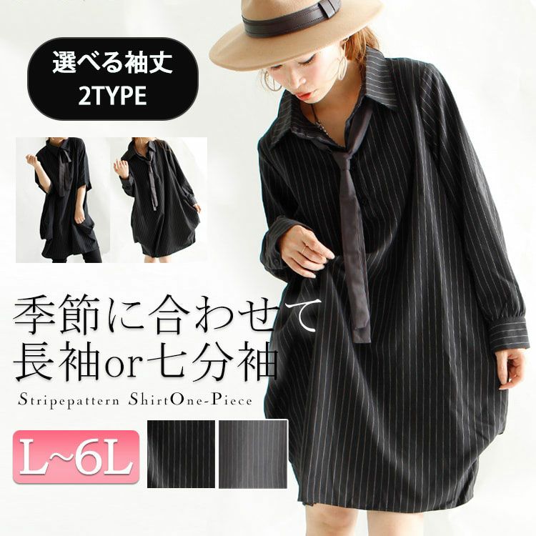 大きいサイズ レディース ロングシャツワンピース jp017