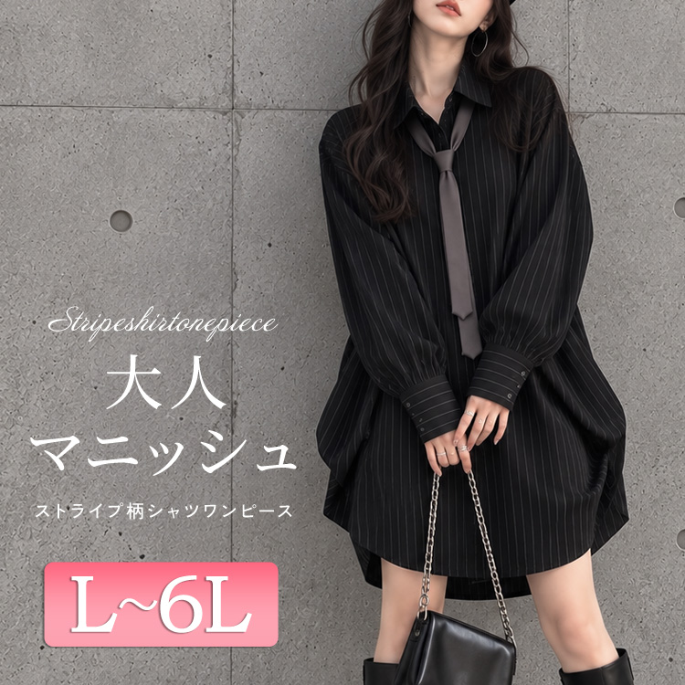 大きいサイズ レディース ロングシャツワンピース jp017