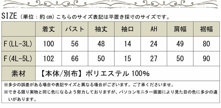 大きいサイズ レディース 異素材ロングカーディガン gold241 【メール便可】