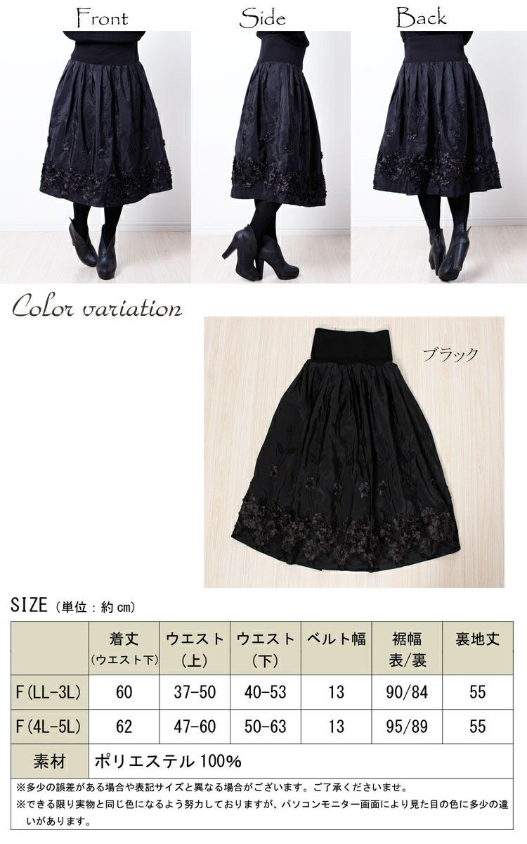 大きいサイズ レディース 花柄ミモレ丈フレアスカート gold265