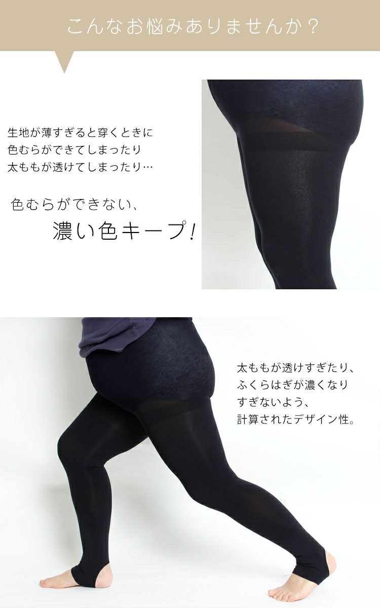 大きいサイズ レディース 日本製 美脚トレンカ pure-002 【メール便可】