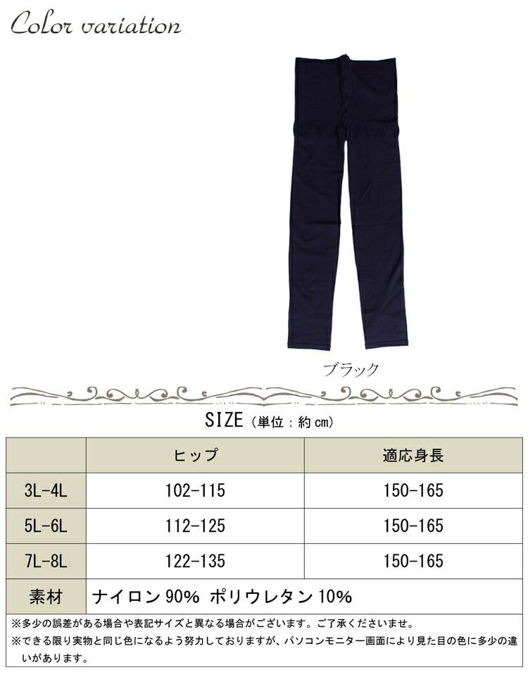 大きいサイズ レディース 日本製 美脚トレンカ pure-002 【メール便可】