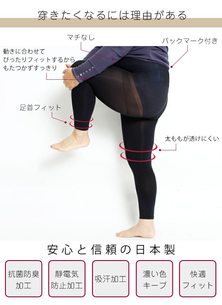 大きいサイズ レディース 日本製ストレッチレギンス pure-003 【メール便可】