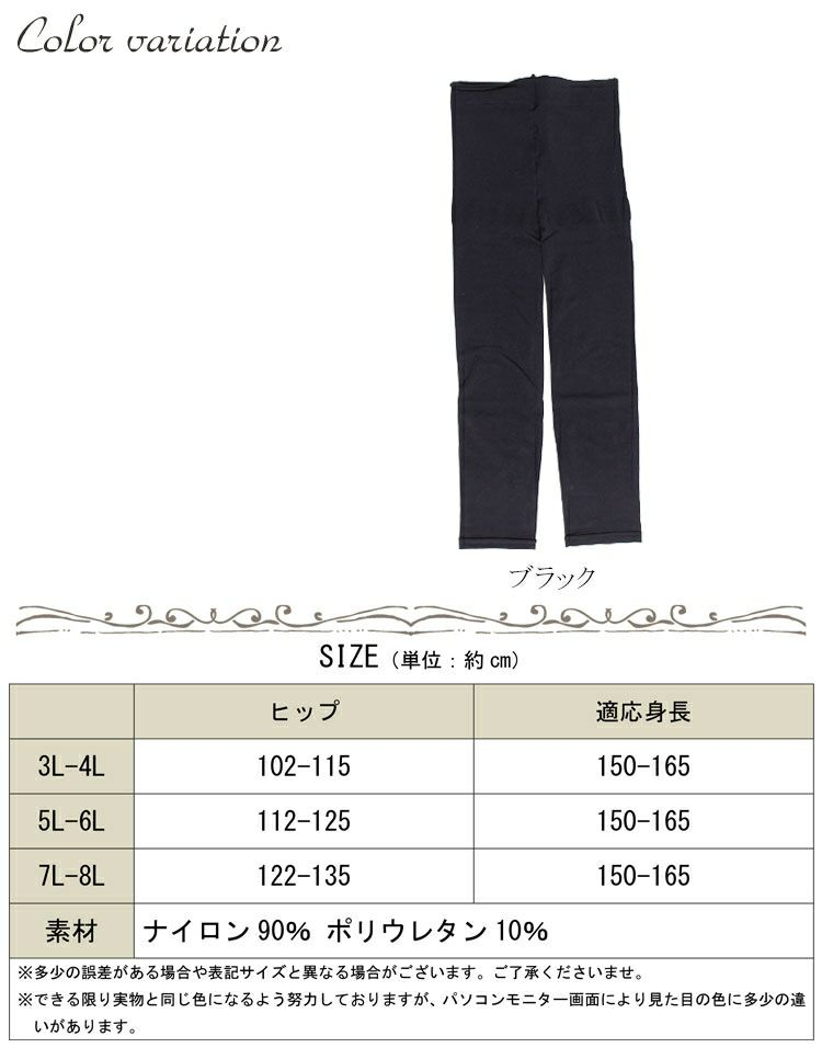 大きいサイズ レディース 日本製ストレッチレギンス pure-003 【メール便可】