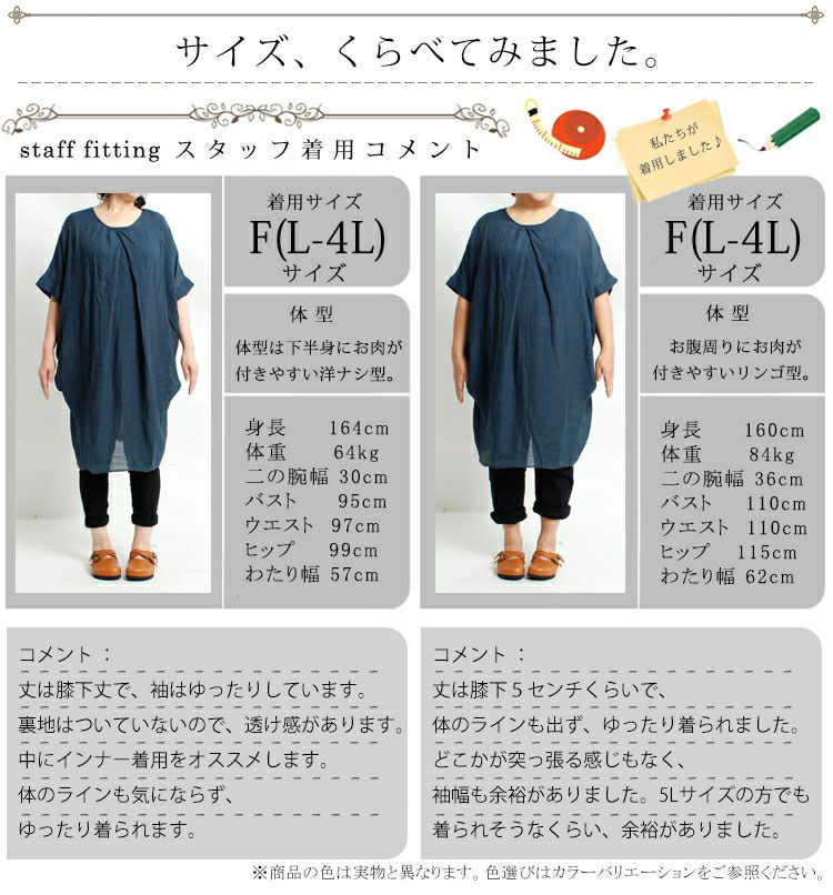 大きいサイズ レディース タック入りざっくりワンピース lb-27479