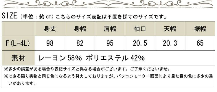 大きいサイズ レディース タック入りざっくりワンピース lb-27479