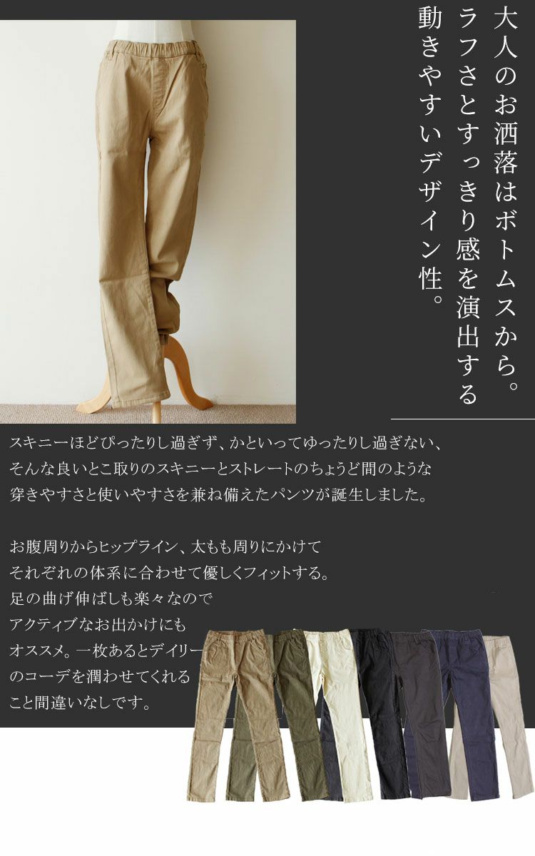 大きいサイズ レディース ストレッチスキニーパンツ　wan-wc-0129