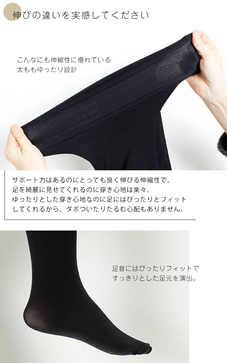大きいサイズ レディース 日本製 80デニールタイツ pure-004 股ズレ防止 股擦れ 股ずれ 股ヅレ【メール便可】