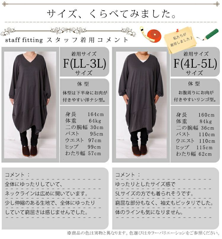大きいサイズ レディース Ｖネック変形ワンピース　gold457