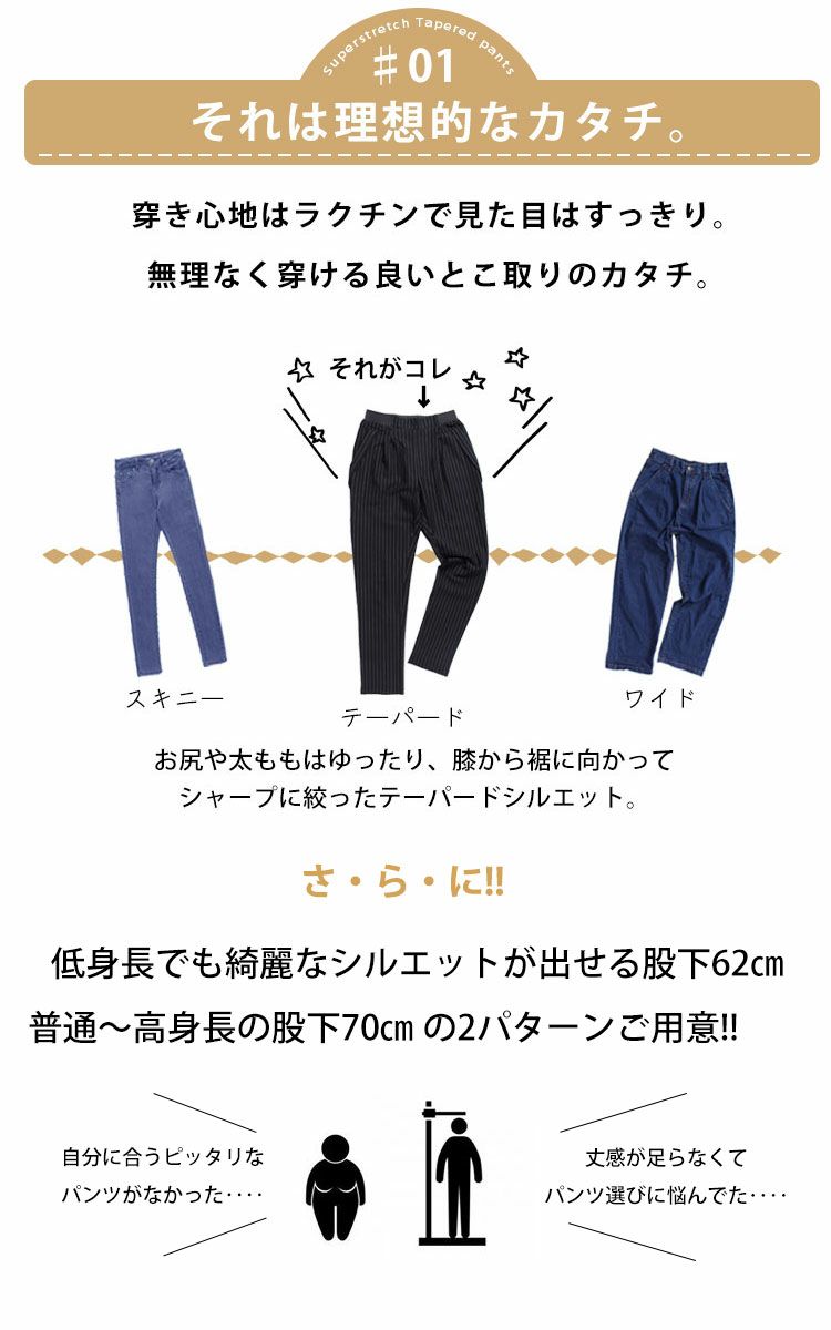 大きいサイズ レディース スーパーストレッチテーパードパンツ 【低身長さんサイズ有】 jp009