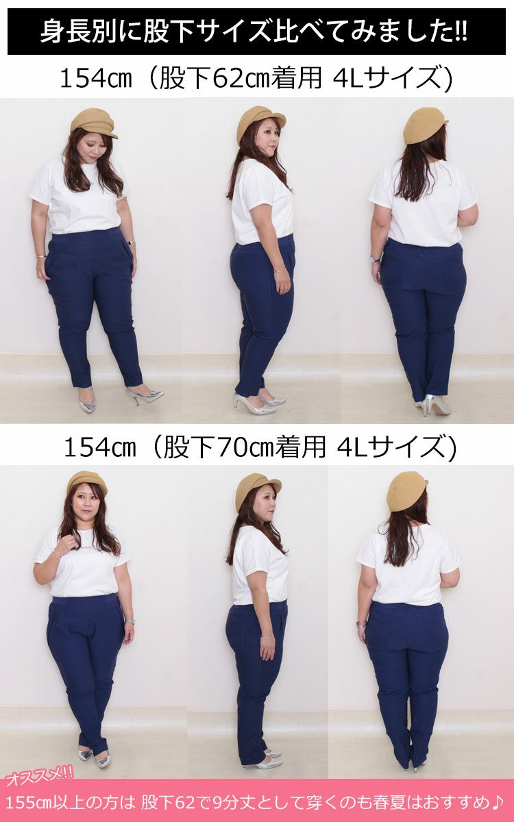 大きいサイズ レディース スーパーストレッチテーパードパンツ 【低身長さんサイズ有】 jp009