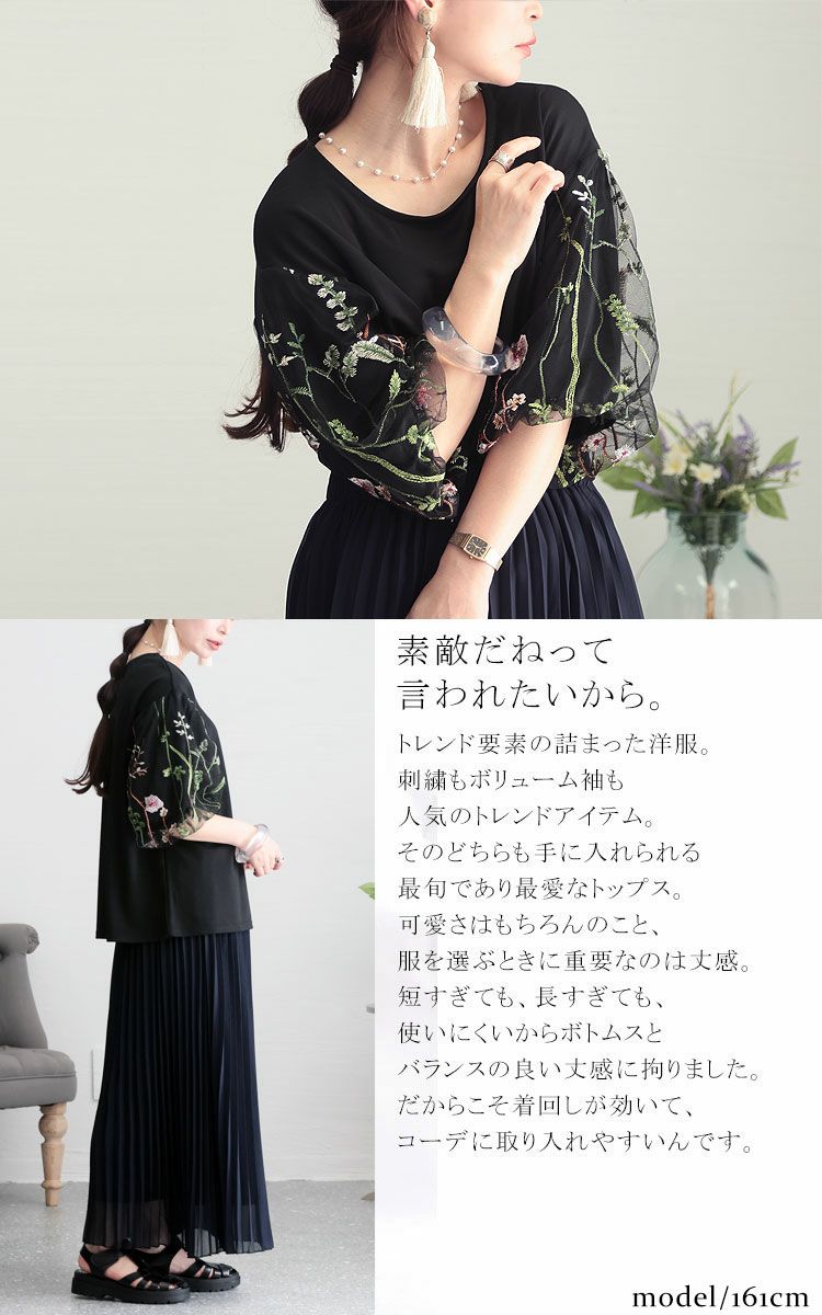 大きいサイズ レディース 刺繍ボリューム袖トップス gold556