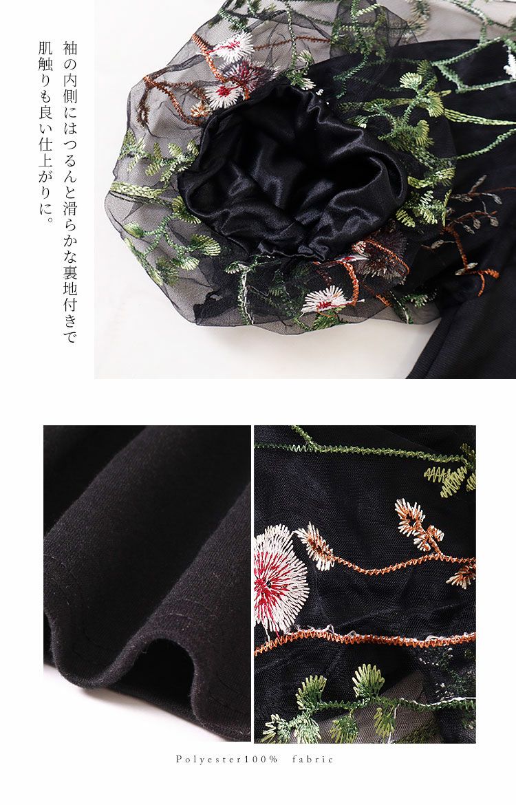 大きいサイズ レディース 刺繍ボリューム袖トップス gold556