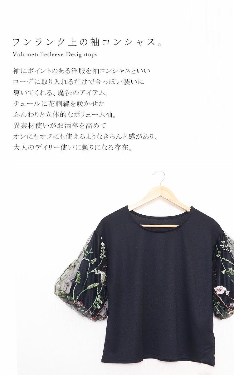 大きいサイズ レディース 刺繍ボリューム袖トップス gold556