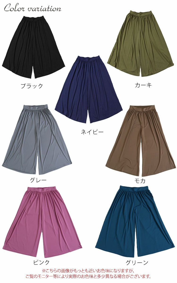 大きいサイズ レディース とろみガウチョパンツ　sw-0119
