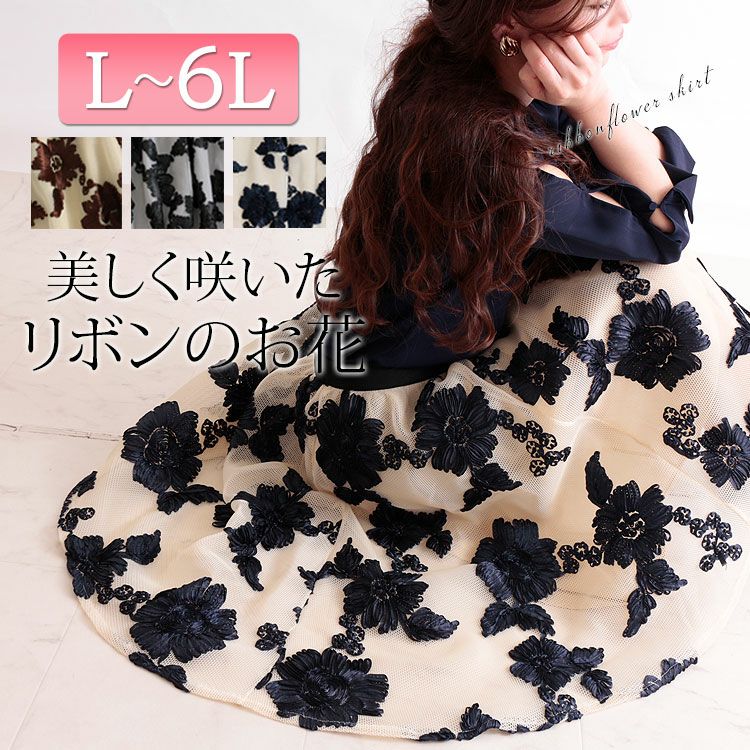 大きいサイズ レディース 花柄ボリュームフレアスカート　gold596