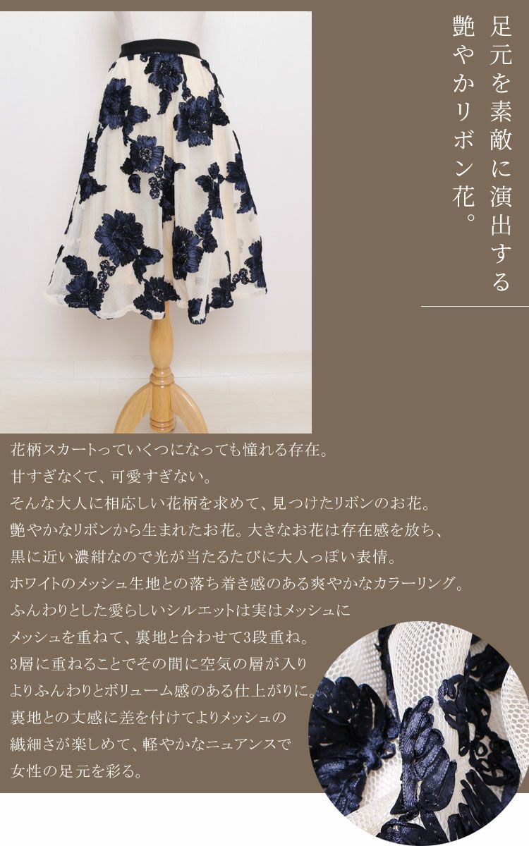 大きいサイズ レディース 花柄ボリュームフレアスカート　gold596