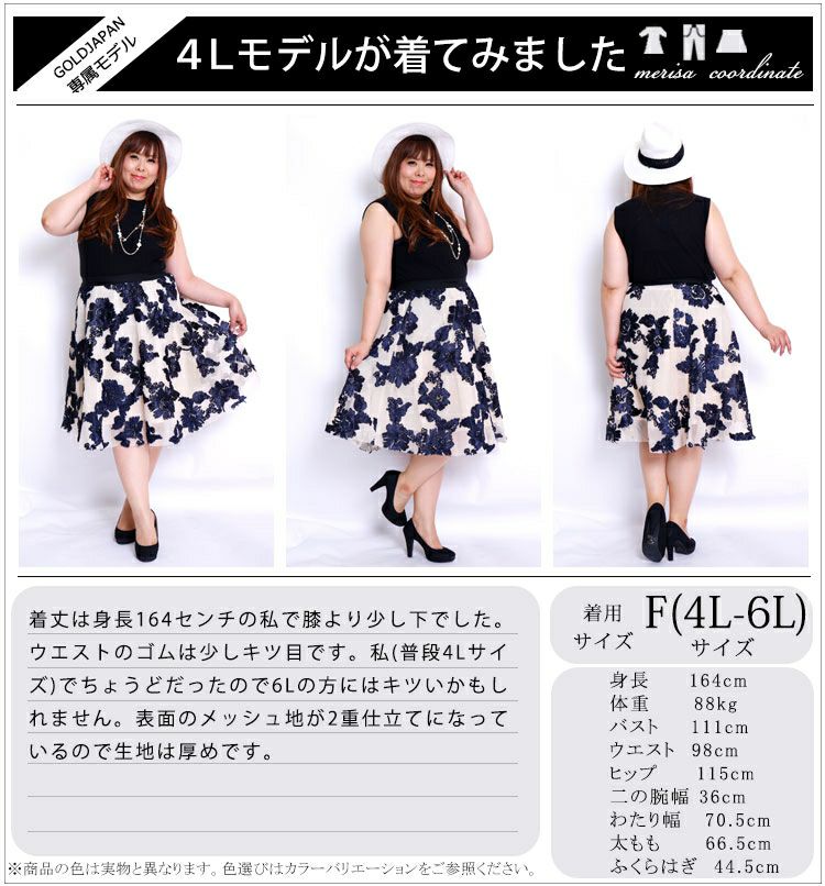 大きいサイズ レディース 花柄ボリュームフレアスカート　gold596