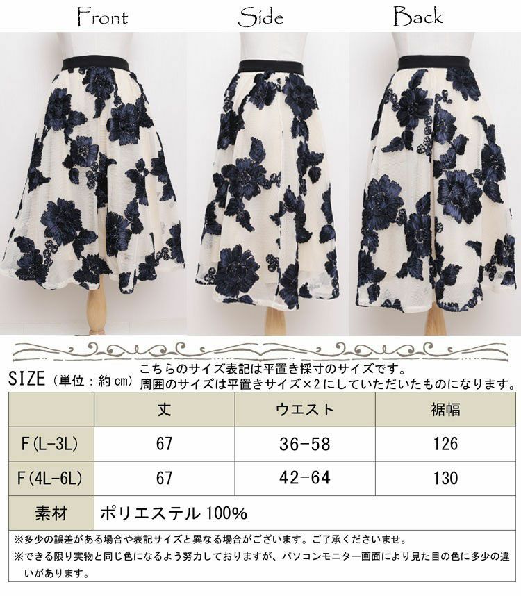 大きいサイズ レディース 花柄ボリュームフレアスカート　gold596