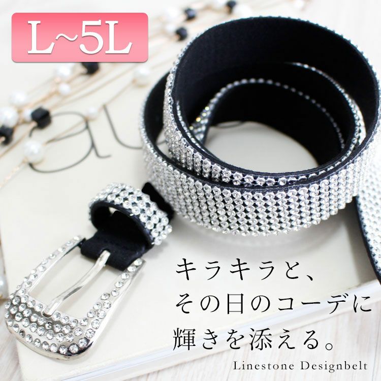 大きいサイズ レディース ラインストーンデザインベルト art-dt2-3-l 【メール便可】