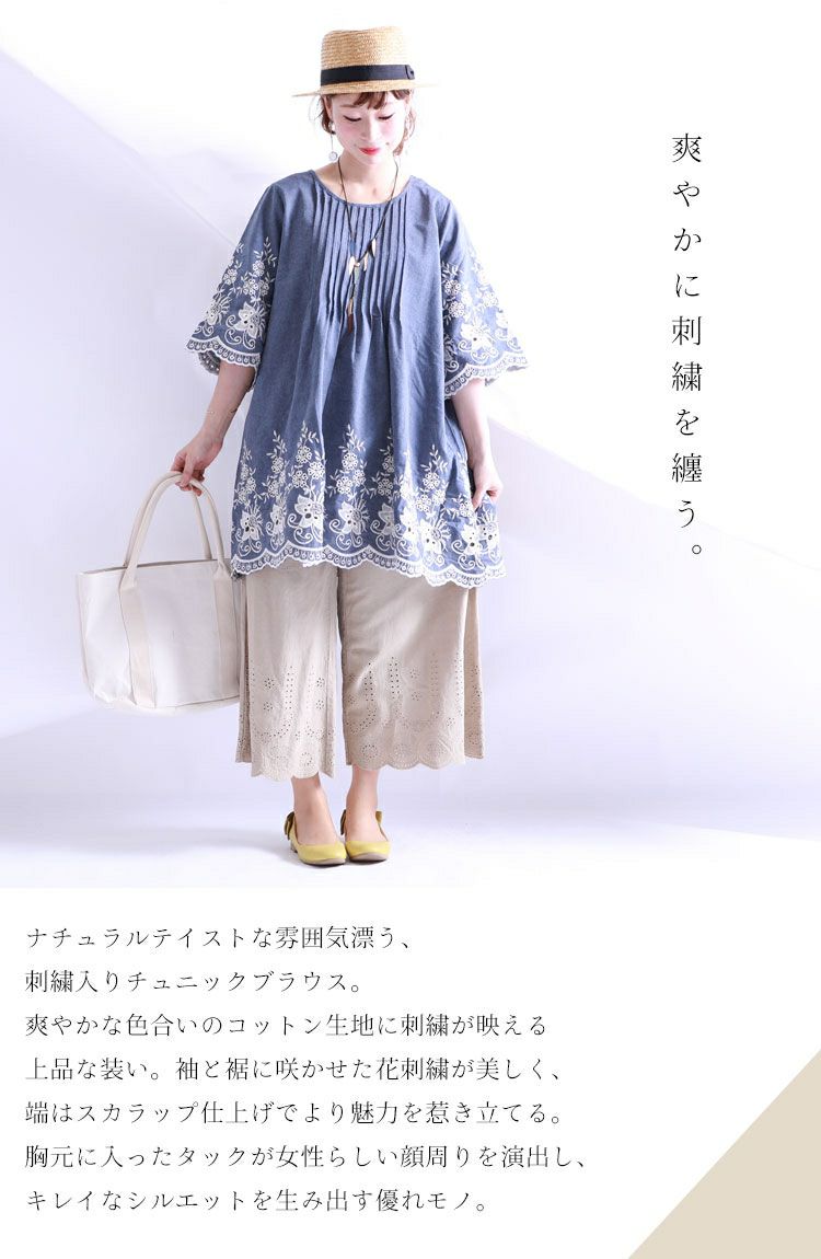大きいサイズ レディース 刺繍入りチュニックブラウス　gold605