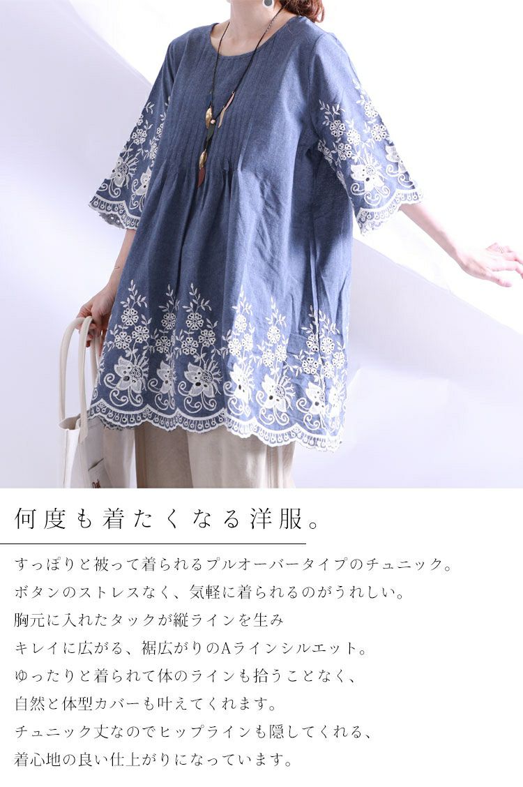 大きいサイズ レディース 刺繍入りチュニックブラウス　gold605