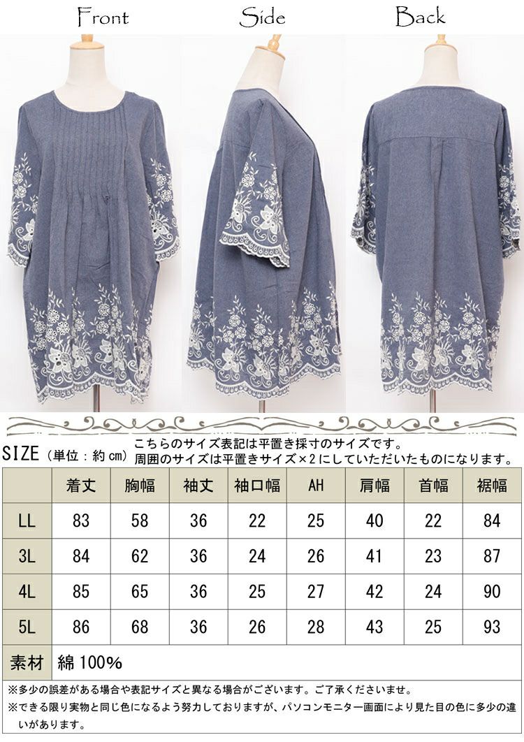 大きいサイズ レディース 刺繍入りチュニックブラウス　gold605