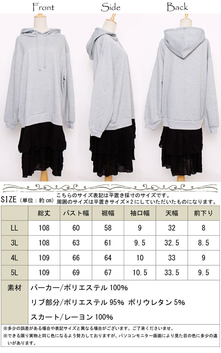 大きいサイズ レディース 異素材パーカーワンピース　sw-0152