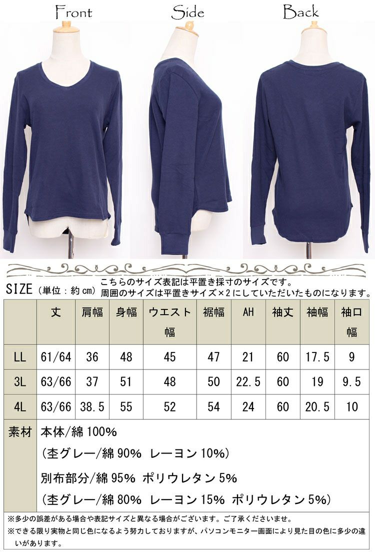 大きいサイズ レディース ワッフルロンT wk-0076