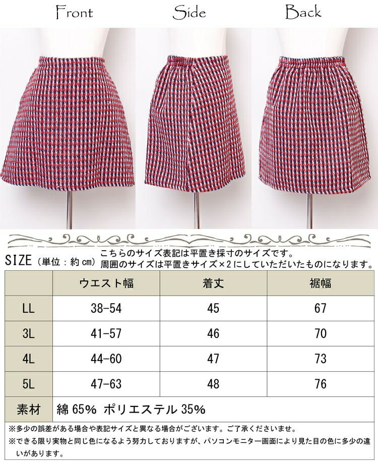 大きいサイズ レディース ツイードミニスカート　jp138
