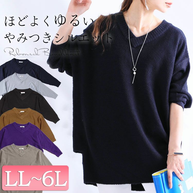 大きいサイズ レディース ドロップショルダーVネックニット　suri-3096