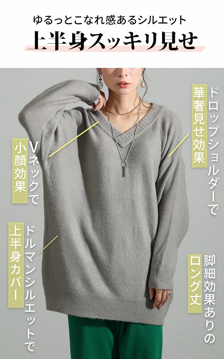大きいサイズ レディース ドロップショルダーVネックニット　suri-3096