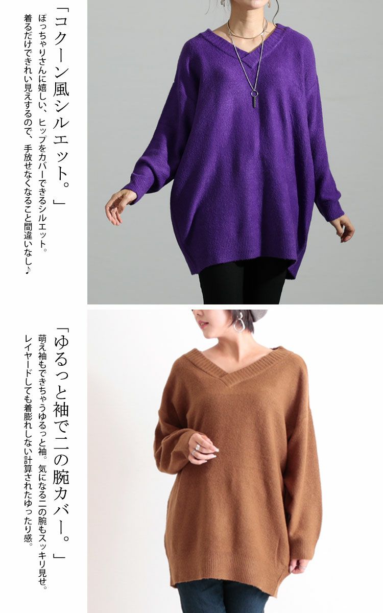 大きいサイズ レディース ドロップショルダーVネックニット　suri-3096