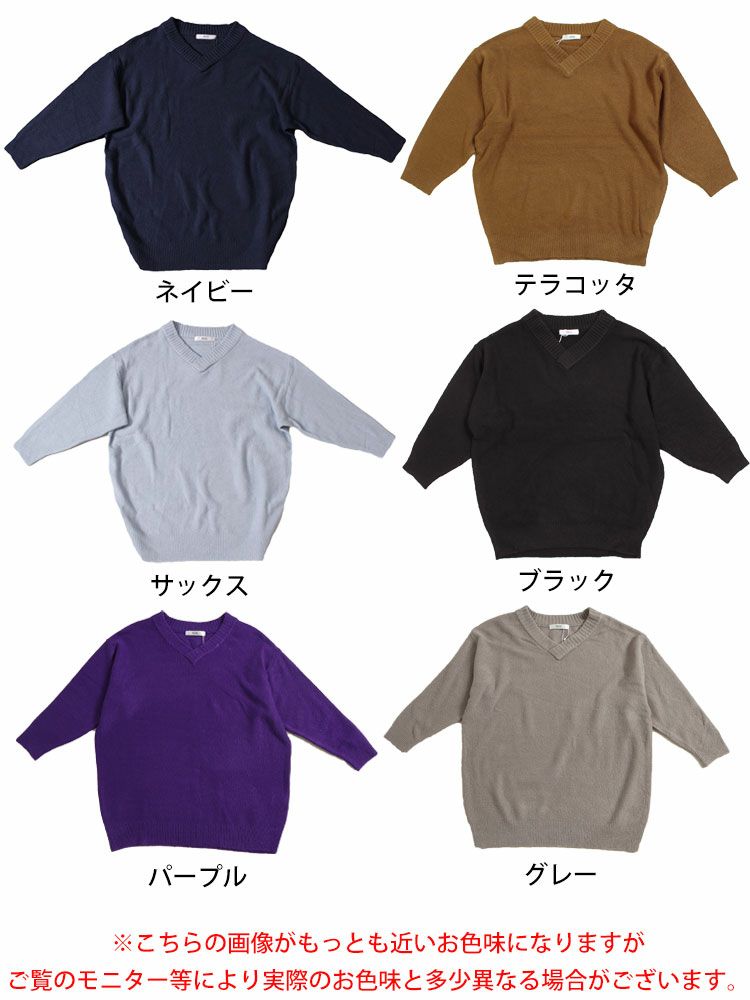 大きいサイズ レディース ドロップショルダーVネックニット　suri-3096