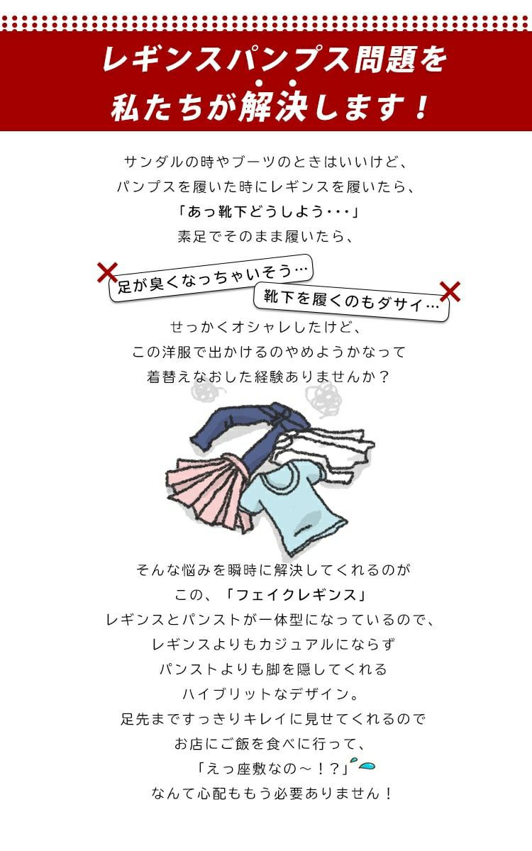 大きいサイズ レディース フェイクレギンスストッキング　pure-006【メール便可】