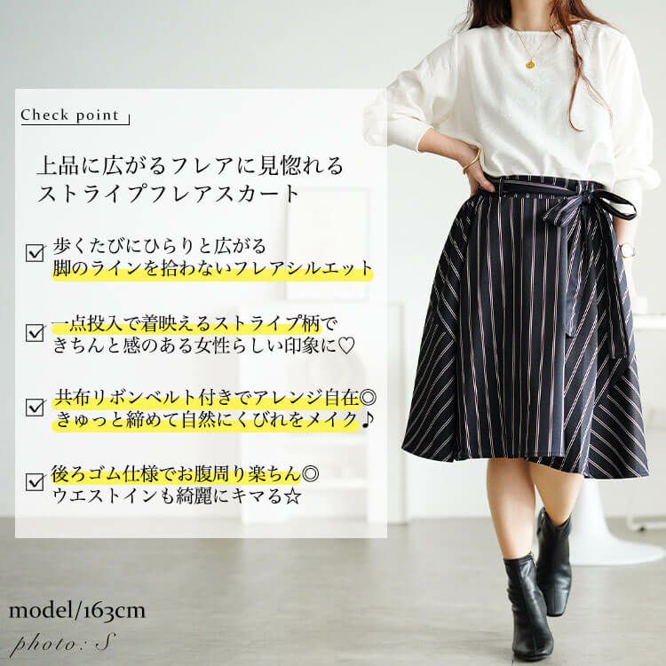 大きいサイズ レディース 共布リボン付きフレアスカート　jp153