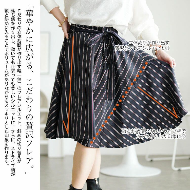 大きいサイズ レディース 共布リボン付きフレアスカート　jp153