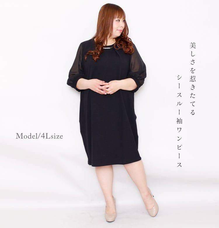 大きいサイズ レディース ビジューチャーム付き異素材ワンピース　man-195016