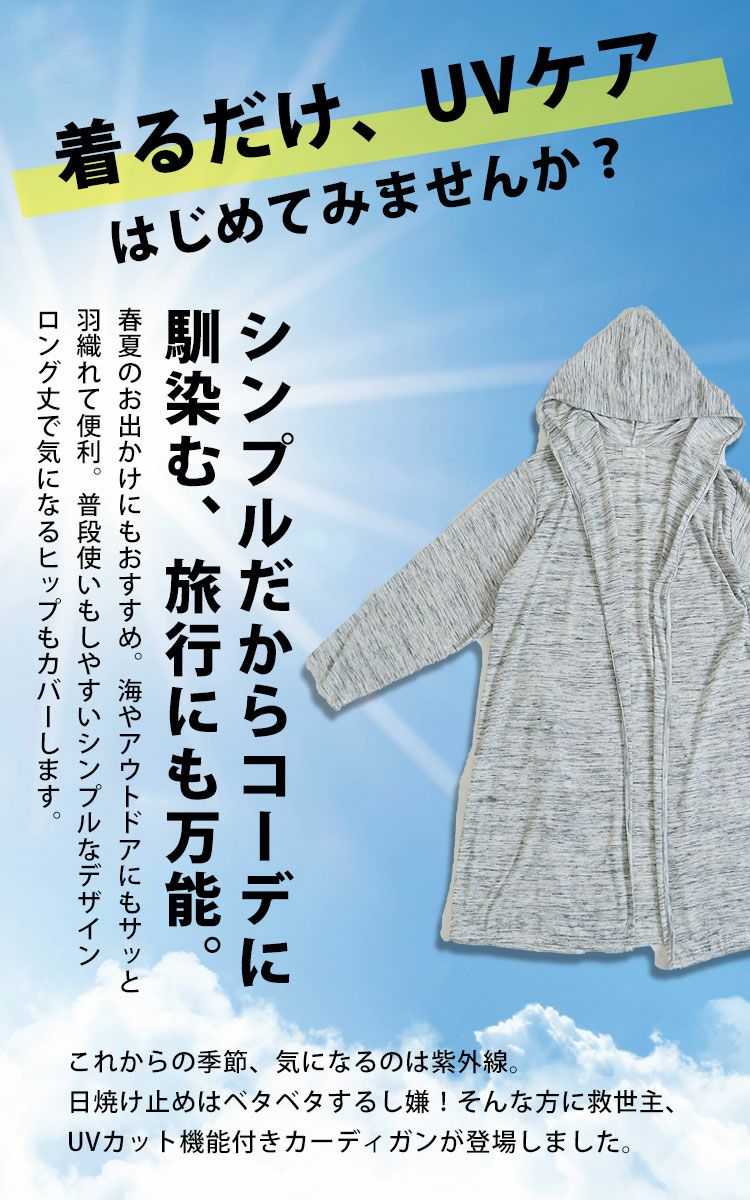 大きいサイズ レディース UV対策吸湿速乾フーディーカーディガン　map-98l