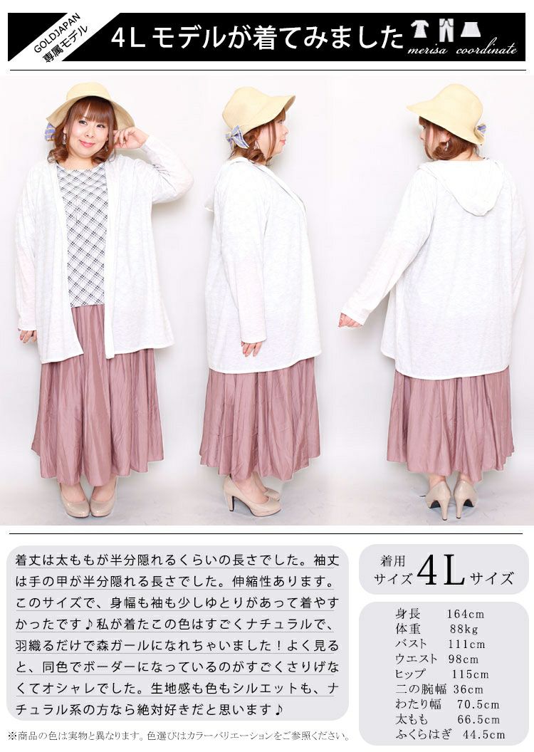 大きいサイズ レディース UV対策吸湿速乾フーディーカーディガン　map-98l