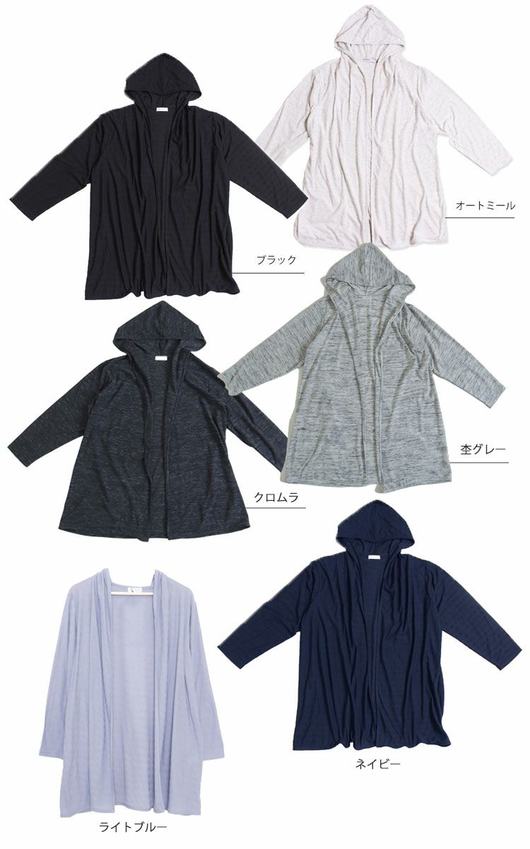 大きいサイズ レディース UV対策吸湿速乾フーディーカーディガン　map-98l