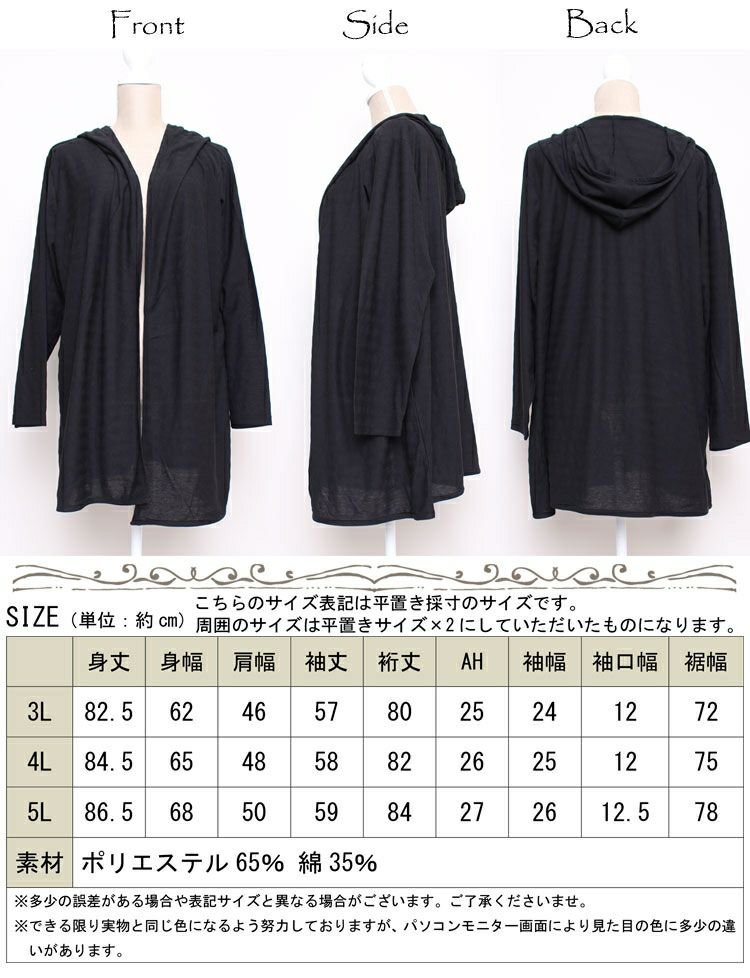 大きいサイズ レディース UV対策吸湿速乾フーディーカーディガン　map-98l